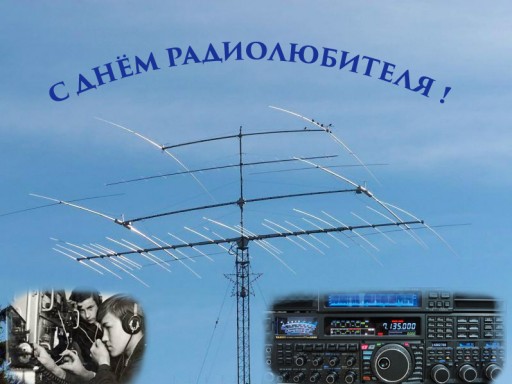 HAM radio day