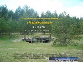 Диплом "Историческое Собрание"