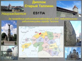 диплом старый Таллинн